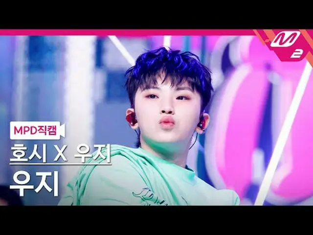 [MPDダイレクト] ホシ×ウジ (SEVENTEEN_ ) ウジ - STUPID IDIOT [MPD FanCam] HOSHI_  X WOOZI_  
