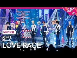 [MPD 直カム ] SF9_  - 러브 레이스[MPD FanCam] SF9_ _  - LOVE RACE@MCOUNTDOWN_2025.3.13#S