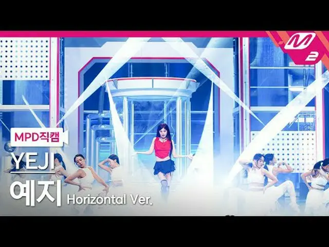 [MPDストレートカム] イェジ - 에어 [MPD FanCam] YEJI_  - エア@MCOUNTDOWN_2025.3.13 #YEJI_  #MPD