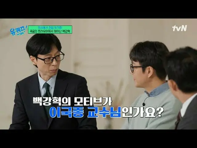 テレビでストリーミング: #ユクイズ #ユ・ジェソク_  #チョ・セホユキスオンダーブロック YOU QUIZ ON THE BLOCK EP.284 #想像を