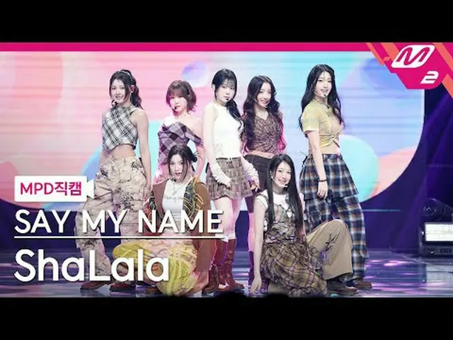 [MPD 直カム ] SAY MY NAME_  - 샤랄라 [MPD FanCam] SAY MY NAME_ _  - シャララ@MCOUNTDOWN_20