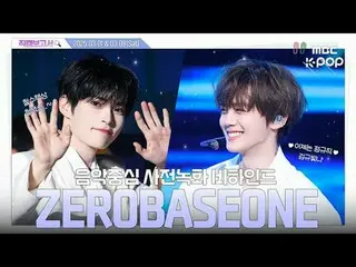 [#直カムレポート🔍] #ZEROBASEONE_ _  #ZEROBASEONE_ _  寝てはいけない!! 🤚 待って!! #ZEROBASEONE_ 