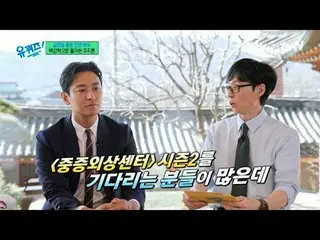 テレビでストリーミング: #ユクイズ #ユ・ジェソク_  #チョ・セホユキスオンダーブロック YOU QUIZ ON THE BLOCK EP.284 #想像を