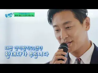 テレビでストリーミング: #ユクイズ #ユ・ジェソク_  #チョ・セホユキスオンダーブロック YOU QUIZ ON THE BLOCK EP.284 #想像を