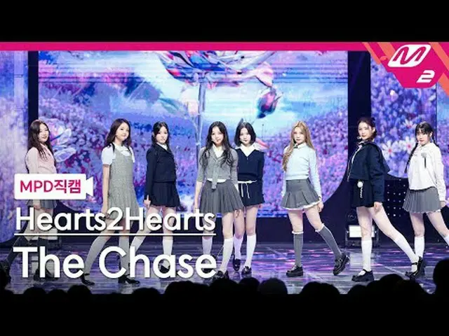 [MPD 直カム ] Hearts2Hearts_  - ドゥ チョイス[MPD FanCam] Hearts2Hearts_ _  - チェイス@MCOUNT