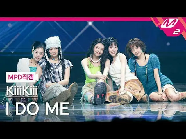 [MPDライブカメラ] キキ - 愛ドミ[MPD FanCam] KiiiKiii_ _  - 私は私です@MCOUNTDOWN_2025.3.13 #Kiii