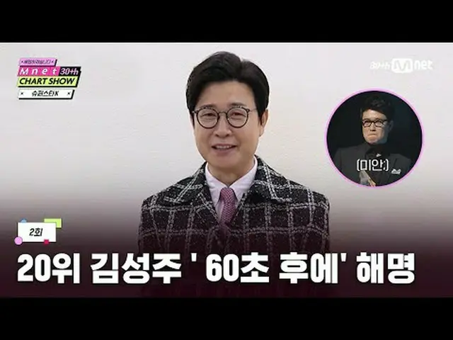 テレビでストリーミング: Mnet 30周年特集〈Mnet 30周年チャートショー〉毎週木曜日夜9時20分 本番ソング #Mnet30周年チャートショー #Mn