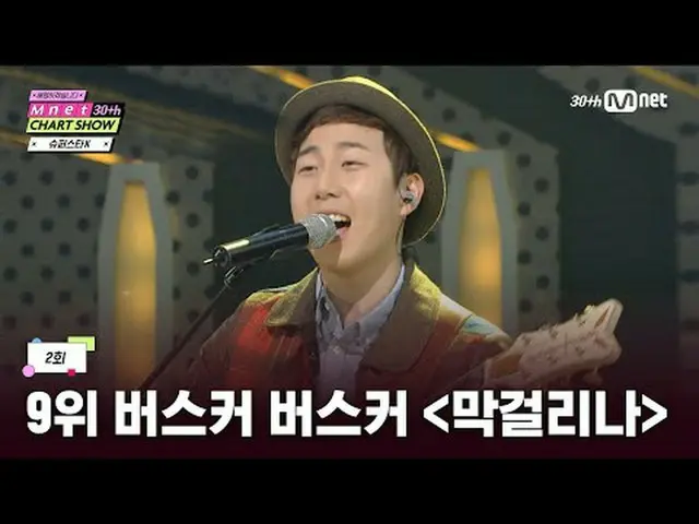 テレビでストリーミング: Mnet 30周年特集〈Mnet 30周年チャートショー〉毎週木曜日夜9時20分 本番ソング #Mnet30周年チャートショー #Mn