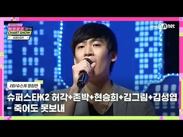 あなたが気になったすべて、今「解明します！」 Mnet 30周年特集〈Mnet 30周年チャートショー〉 📺毎週(木)夜9時20分初放送#Mnet30周年チャ
