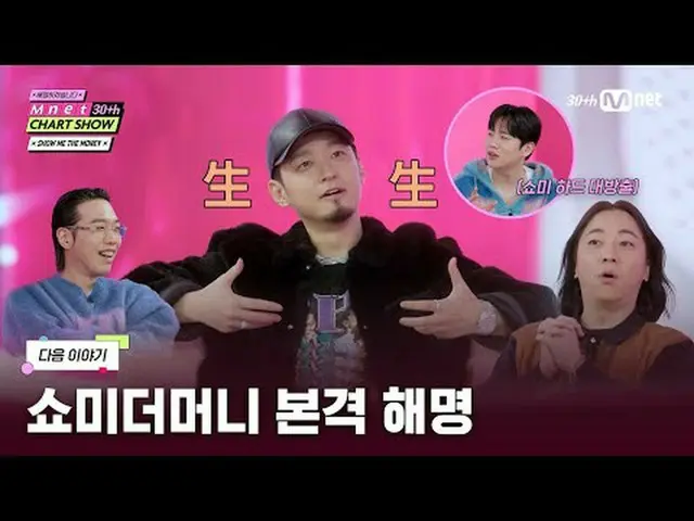 テレビでストリーミング: Mnet 30周年特集〈Mnet 30周年チャートショー〉毎週木曜日夜9時20分 本番ソング #Mnet30周年チャートショー #Mn