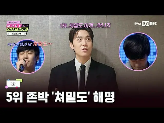 テレビでストリーミング: Mnet 30周年特集〈Mnet 30周年チャートショー〉毎週木曜日夜9時20分 本番ソング #Mnet30周年チャートショー #Mn