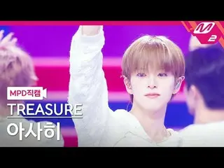 [MPDダイレクト] TREASURE_ _  アサヒ - サル[MPD FanCam] TREASURE_ _ _  ASAHI - SARURU @MCOU