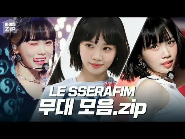 피어나로 살 수 있다면 재가 된대도 난 좋아❤'UNFORGIVE_ _ N'부터 푸린즈의 '솔로'&'듀엣'무대까지🔥LE SSERAFIM_ 의 역