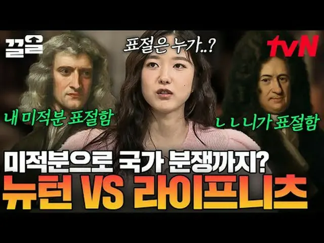 テレビでストリーミング: #tvN #裸の世界史tvN レジェンドバラエティ引き上げ～アップ↗↗ #テレビでストリーミング