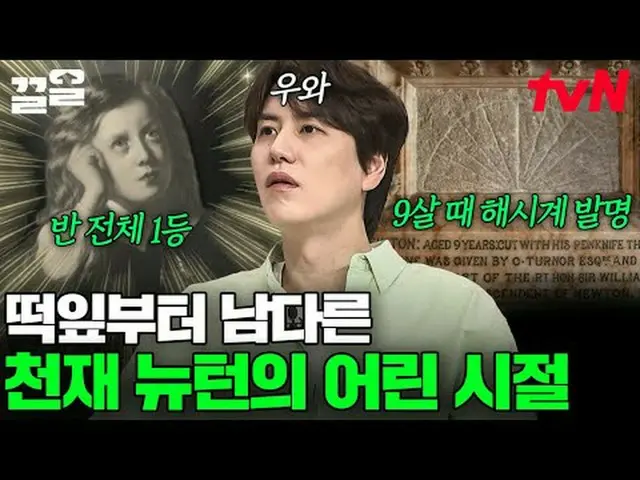 テレビでストリーミング: #tvN #裸の世界史tvN レジェンドバラエティ引き上げ～アップ↗↗ #テレビでストリーミング
