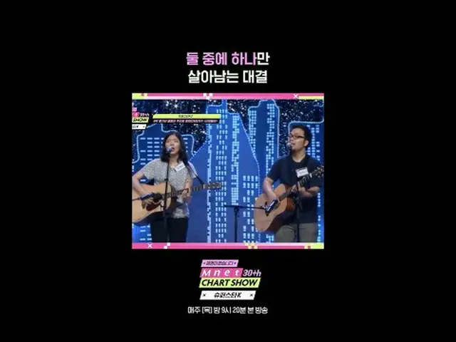 テレビでストリーミング: Mnet 30周年特集〈Mnet 30周年チャートショー〉毎週(木)夜9時20分本放送 #Mnet30周年チャートショー #Mnet 