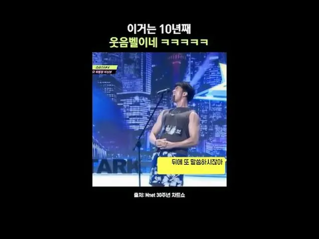 テレビでストリーミング: Mnet 30周年特集〈Mnet 30周年チャートショー〉毎週(木)夜9時20分本放送 #Mnet30周年チャートショー #Mnet 