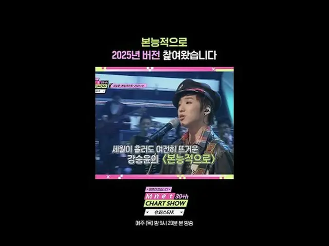 テレビでストリーミング: Mnet 30周年特集〈Mnet 30周年チャートショー〉毎週(木)夜9時20分本放送 #Mnet30周年チャートショー #Mnet 