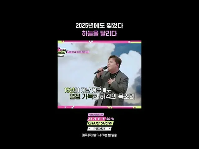 テレビでストリーミング: Mnet 30周年特集〈Mnet 30周年チャートショー〉毎週(木)夜9時20分本放送 #Mnet30周年チャートショー #Mnet 