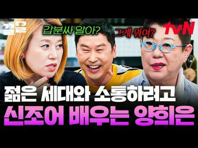 テレビでストリーミング: #tvN #人生パブtvN レジェンドバラエティ引き上げ～アップ↗↗ #テレビでストリーミング