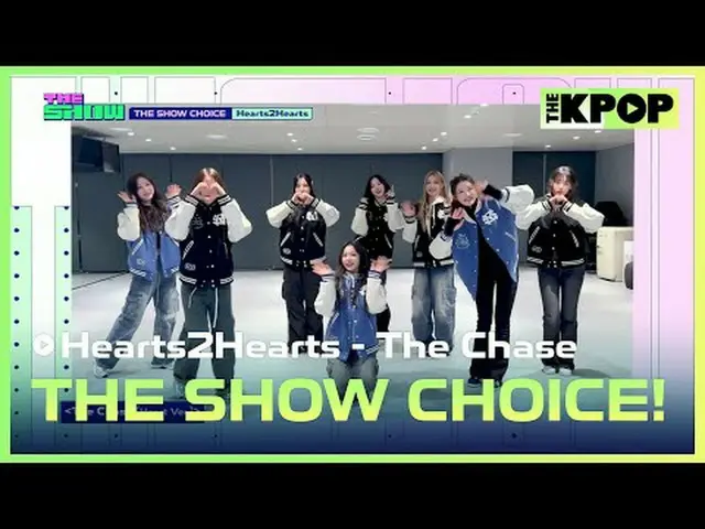 3月11日THE SHOWチョイス主人公🩷💚 #Hearts2Hearts_ _  がS2U(ハチュ)に感謝した心をたっぷり込めてHeart Ver. #T