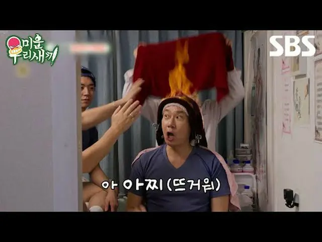 #イ・サンミン #キムジュノ #イ・ヨンデ #SBS日曜芸能 #醜い私たちの子 #MyLittleOldBoy #ミウ鳥 #予告SBS「嫌いな子」 ☞[日]夜8