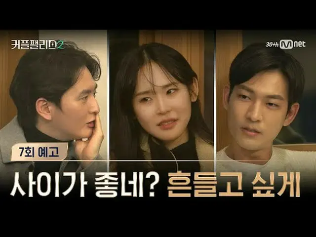 テレビでストリーミング: 【カップルパレス2/7回予告】仲がいい？振りたい愛と戦争彷彿とさせるパレスウィーク！揺れはラブラインの中の彼らの運命は？超高速高効率で