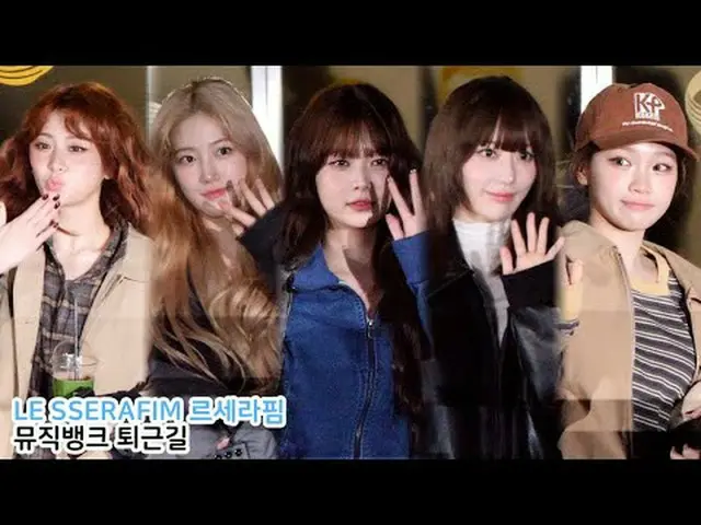 250314 LE SSERAFIM_ _  ファンカム by 스피넬 * 編集しないでください、再アップロードしないでください#THE SSERAPHIMS_