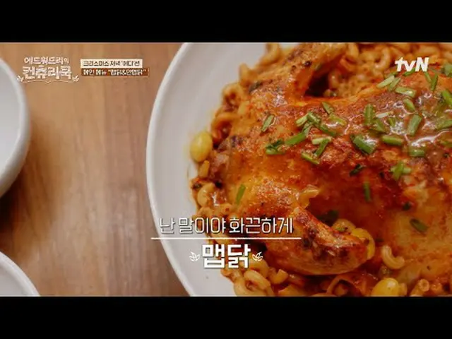 テレビでストリーミング:料理の情熱の根を見つけるために韓国の田舎を見つけたシェフエドワードリーピョン・ヨハン_  コ・アソン_  シン・シア_ 手の味を求めるシ