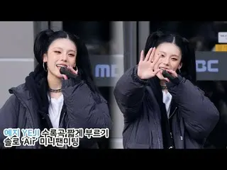 250315 ITZY_рорый вы просматриваете, этого не позволяет * 編集しないでください、再アップロードしないで