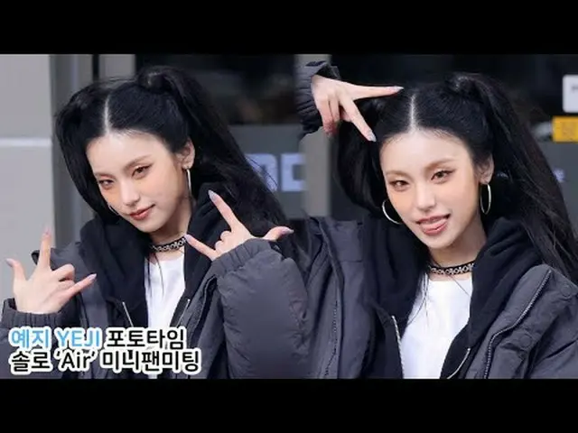 250315 ITZY_рорый вы просматриваете, этого не позволяет * 編集しないでください、再アップロードしないで
