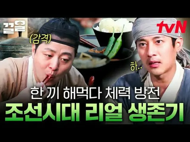 テレビでストリーミング: #tvN #レッツゴータイム探検隊3 tvN レジェンドバラエティ引き上げ～アップ↗↗ #テレビでストリーミング