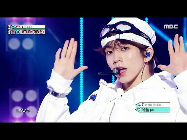 8TURN_ _ (8TURN_ ) - LEGGO |ショー！ MusicCore | MBC250315放送#8TURN_ _  #LEGGO #MBCKP
