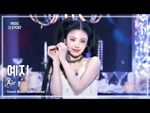 [#音中フルカム] YEJI_ (イェジ) – Air FullCam |ショー！ 音楽センター| MBC250315 #イェジ #YEJI_ _AIR #MB