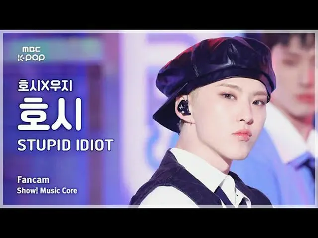[#音中直カム] HOSHI_  x WOOZI_  HOSHI_  (星X宇治星) – STUPID IDIOT FanCam | REVOLVEショー！ 音