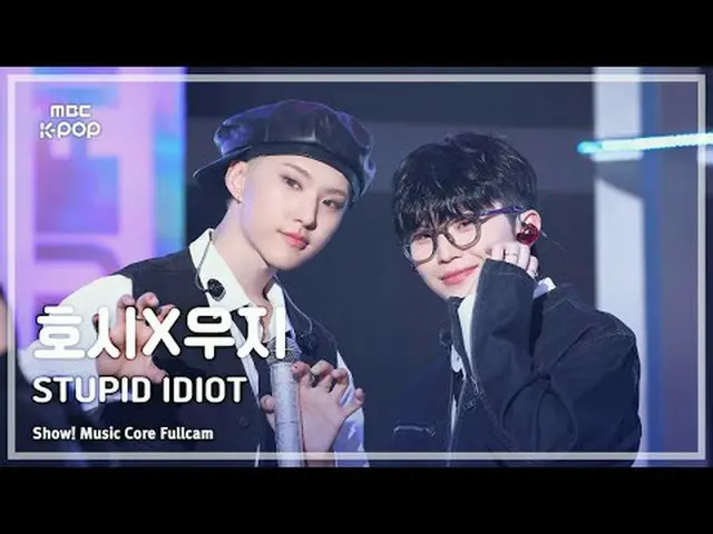 [#音中フルカム] HOSHI_  x WOOZI_  (ホシXウジ) – STUPID IDIOT FullCam | REVOLVEショー！ 音楽センター|