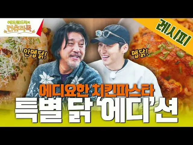 テレビでストリーミング:料理の情熱の根を見つけるために韓国の田舎を見つけたシェフエドワードリーピョン・ヨハン_  コ・アソン_  シン・シア_ 手の味を求めるシ