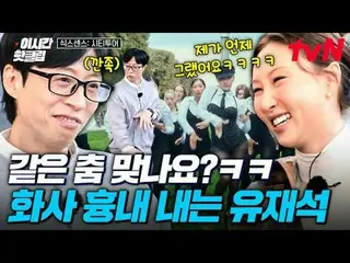 テレビでストリーミング: #tvN #シックスセンスシティツアーYouTubeで素早く見るホットな映像！  #2時間ホットクリップ市内の偽の探索旅行🧐 〈シッ