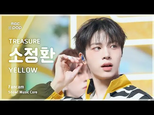 [#音中直カム] TREASURE_ _ _  SO JUN_ GHWAN (TREASURE_ _  所定環) – YELLOW FanCam |ショー！ 音