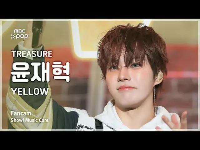 [#音中直カム] TREASURE_ _ _  YOON JAEHYUK (TREASURE_ _  ユン・ジェヒョク) – YELLOW FanCam | R