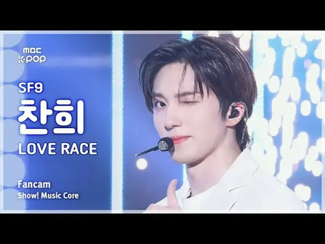 [#音中直カム] SF9_ _  CHA NI(SF9_ チャンヒ) - LOVE RACE FanCam |ショー！ 音楽センター| MBC250315 #S