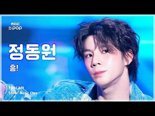 [#陰中直カム] JEONG DONGWON (チョン・ドンウォン_ ) – 興! FanCam |ショー！ 音楽センター| MBC250315 #チョン・ドン