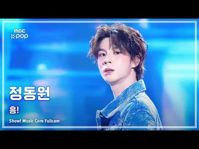 [#陰中フルカム] JEONG DONGWON (チョン・ドンウォン_ ) – 興! FullCam |ショー！ 音楽センター| MBC250315 #チョン・