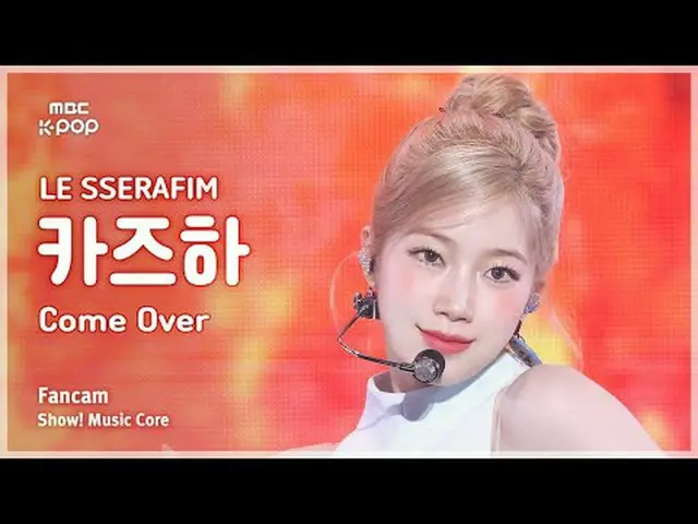 [#音中直カム] LE SSERAFIM_ _  KAZUHA_  (LE SSERAFIM_  カズハ(LE SSERAFIM)_ ) – Come Over