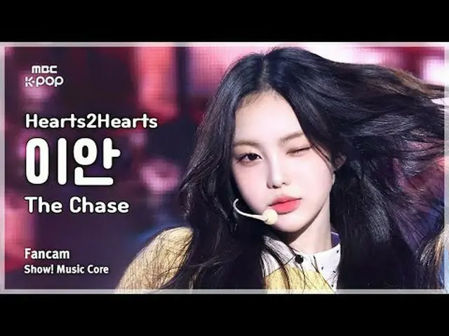 [#音中直カム] Hearts2Hearts_ _  IAN(Hearts2Hearts_ イアン) – The Chase FanCam |ショー！ 音楽セン
