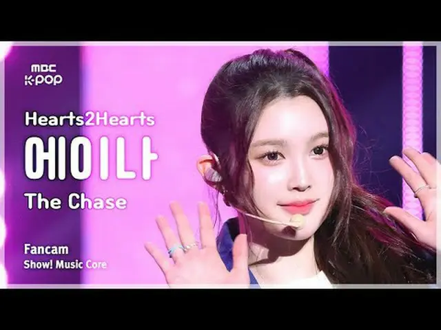 [#音中直カム ] Hearts2Hearts_ _  A-NA (Hearts2Hearts_  エイナ) – The Chase FanCam |ショー！ 