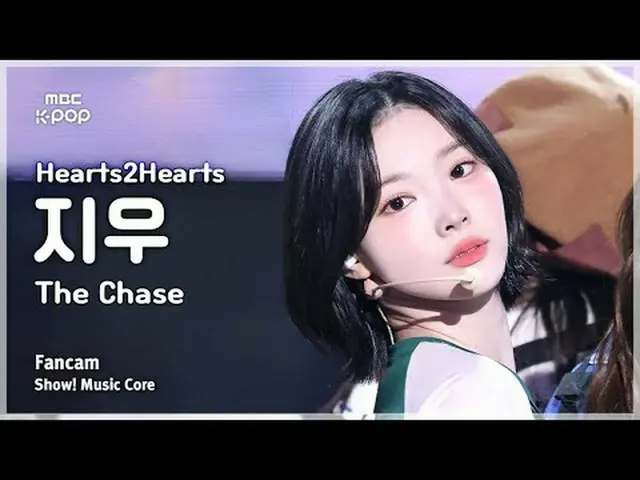 [#音中直カム] Hearts2Hearts_ _  JIWOO (Hearts2Hearts_  ジウ) – The Chase FanCam |ショー！ 音
