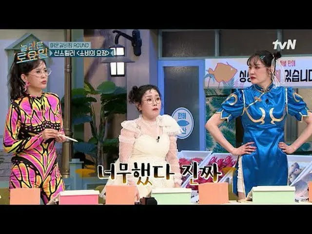 テレビでストリーミング:  #驚くべき土曜日 #ノルト #チャンヨンラン素晴らしい土曜日Amazing Saturday #EP.357毎週土曜日の夜7時40分