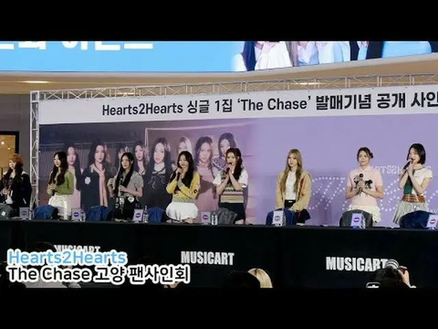 250315 Hearts2Hearts_ _  fancam by スピネル* Do not edit, Do not re-upload #hearts2h