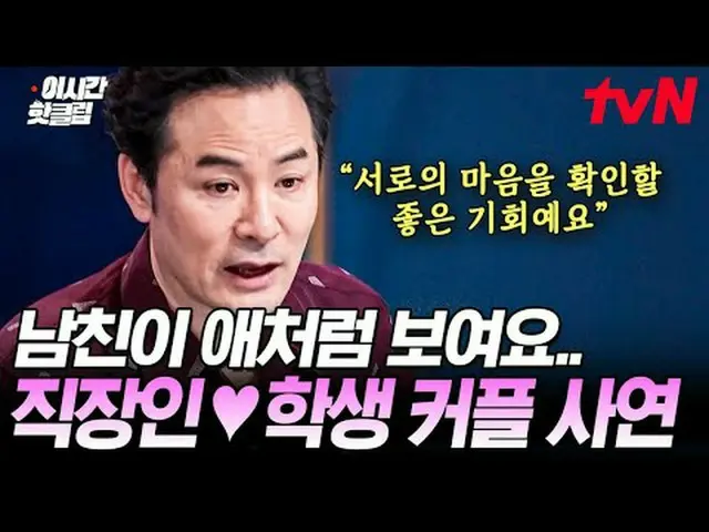 テレビでストリーミング: #tvN #キム・チャンオクショー3 #キム・チャンオクYouTubeで素早く見るホットな映像！  #2時間ホットクリップ他人との葛藤
